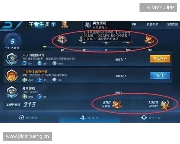 王者荣耀奖励在哪领最划算？